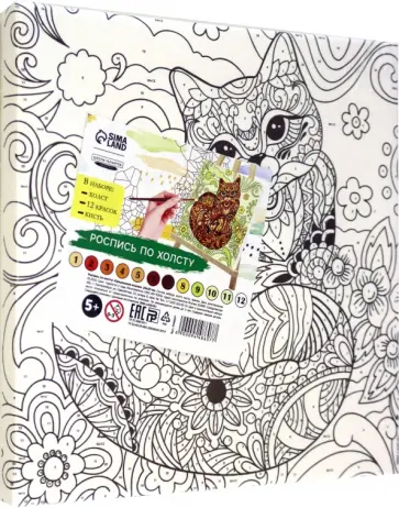 Картина по номерам на холсте с подрамником Грациозная кошка обложка книги