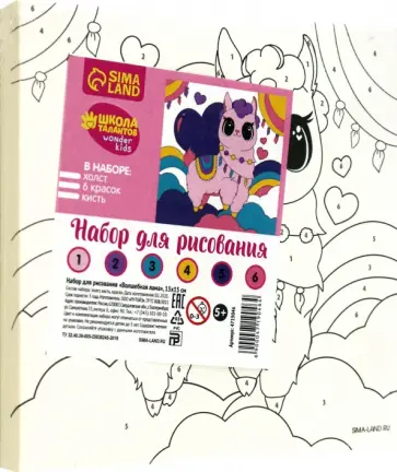 Картина по номерам Волшебная лама обложка книги