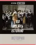 Миниатюра 1