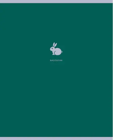 Тетрадь предметная Monocolor. Биология, 48 листов, клетка обложка книги