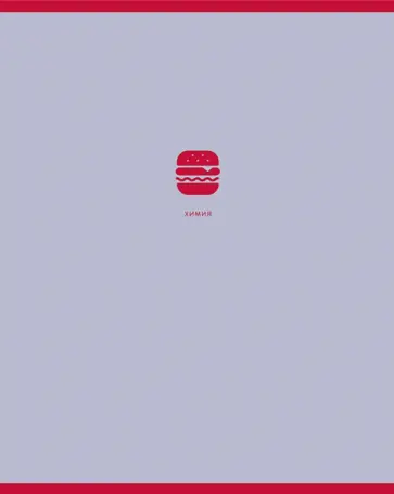 Тетрадь предметная Monocolor. Химия, 48 листов, клетка обложка книги