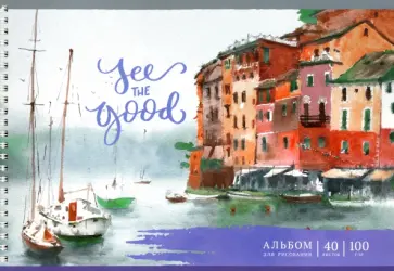 Альбом для рисования Видеть прекрасное, 40 листов, А4, в ассортименте обложка книги