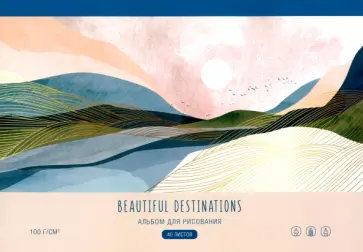 Альбом для рисования Прекрасные ландшафты, 40 листов, А4, в ассортименте обложка книги