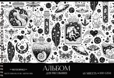 Альбом для рисования Beautiful nature, 48 листов, А4, в ассортименте обложка книги