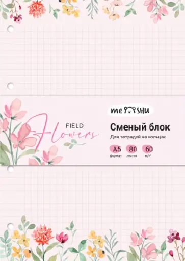Сменный блок Field flowers, 80 листов, А5, клетка обложка книги