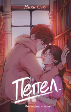 Young Adult. Молодежная российская проза