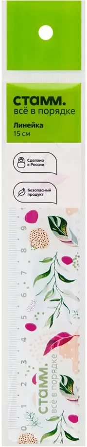 Линейка Листья, 15 см, с волнистым краем Линейка Листья, 15 см, с волнистым краем обложка книги