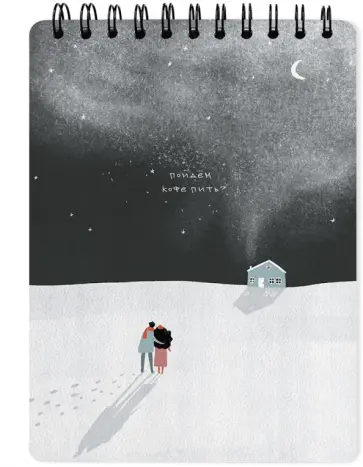 Блокнот Soul, Ночь, 50 листов, А5, клетка обложка книги