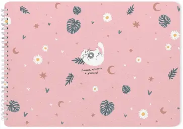 Альбом для рисования Mur-Mur, розовый, 40 листов обложка книги