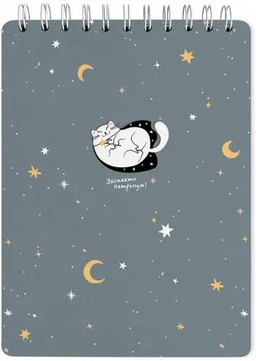 Альбом для рисования Mur-Mur, серый, А5, 45 листов обложка книги