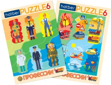 Puzzle-6 в рамке 2 в 1 Профессии. О чем мечтают мальчики Puzzle-6 в рамке 2 в 1 Профессии. О чем мечтают мальчики обложка книги