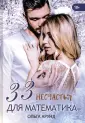 Самсоновы