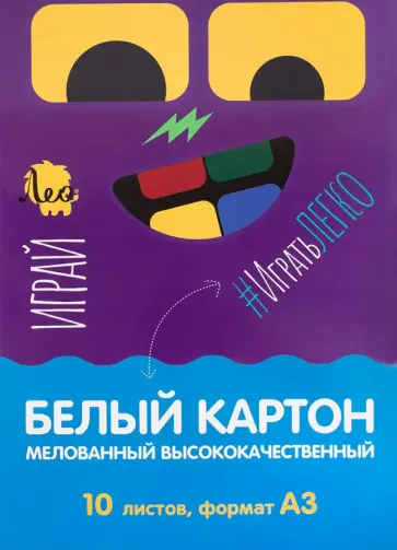 Картон белый, 10 листов, A3 обложка книги