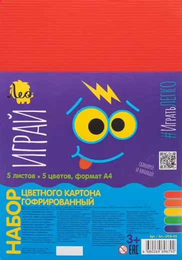 Картон цветной, гофрированный, 5 листов, 5 цветов, А4 Картон цветной, гофрированный, 5 листов, 5 цветов, А4 обложка книги