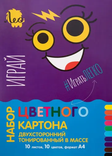Картон цветной тонированный двухсторонний, 10 листов, 10 цветов, А4 обложка книги