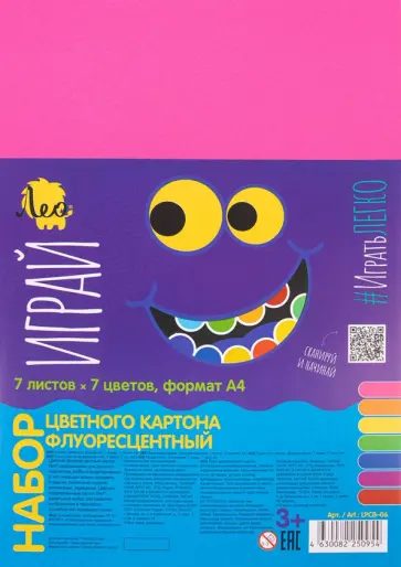 Картон цветной флуоресцентный, 7 листов, 7 цветов, А4 Картон цветной флуоресцентный, 7 листов, 7 цветов, А4 обложка книги