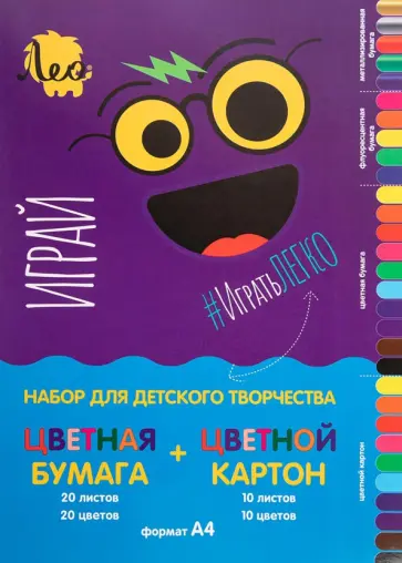 Набор цветной бумаги и картона, 30 листов, 30 цветов, А4 Набор цветной бумаги и картона, 30 листов, 30 цветов, А4 обложка книги