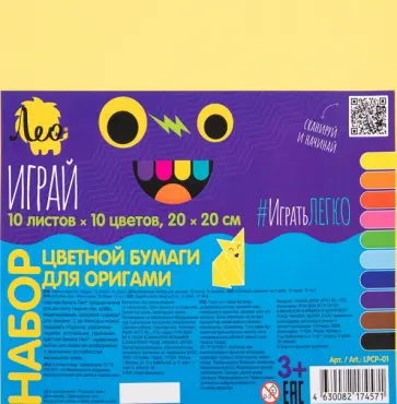 Бумага цветная для оригами, 10 листов, 10 цветов обложка книги