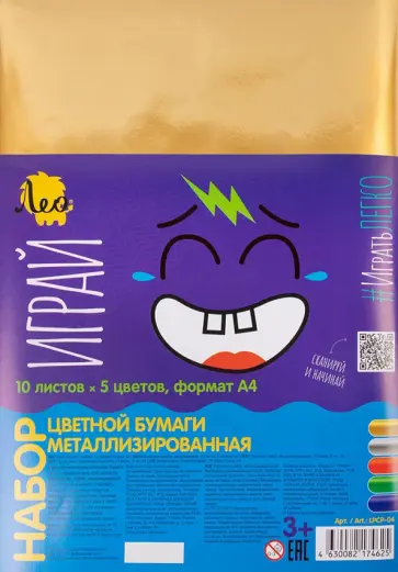Бумага цветная металлизированная, 10 листов, 5 цветов обложка книги