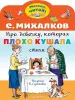 Миниатюра 1