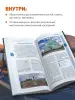 Миниатюра 5