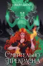 Young Adult. В объятиях магии