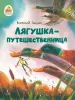 Миниатюра 1