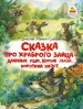 Миниатюра 1