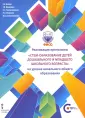 Библиотека педагога