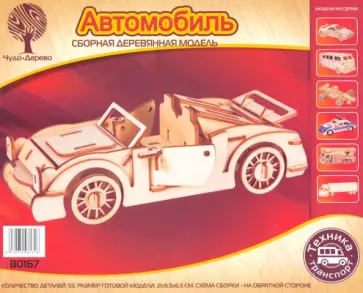 Сборная деревянная модель Автомобиль Сборная деревянная модель Автомобиль обложка книги