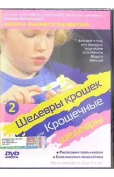 Школа раннего развития