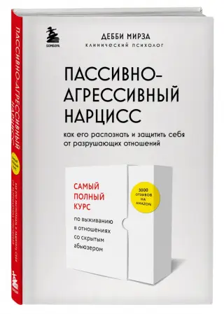 «Ты бревно»: что делать, если твой партнер обвиняет тебя в пассивности