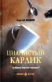 Миниатюра 1