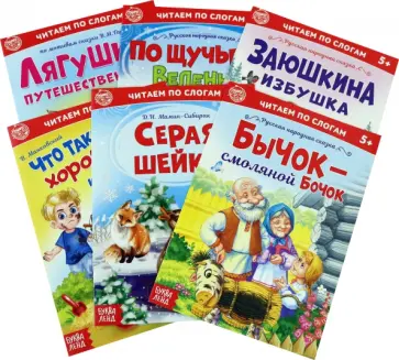 Читаем по слогам. Набор из 6-ти книг обложка книги