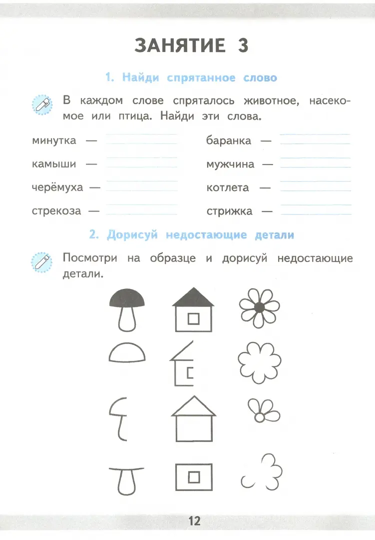 Официальный сайт школы № 14 г. Арзамаса