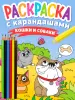 Миниатюра 1