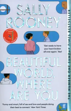 Sally Rooney - Beautiful World, Where Are You обложка книги