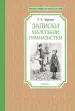 Миниатюра 1