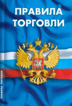 Кодексы. Законы. Нормы