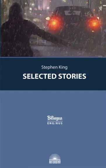 Stephen King - Selected Stories Stephen King - Selected Stories обложка книги