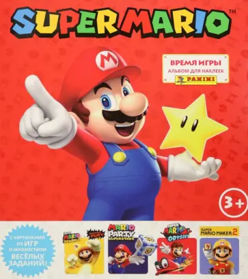 Альбом Super Mario. Супер Марио Альбом Super Mario. Супер Марио обложка книги