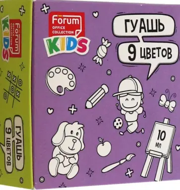 Гуашь Kids, 9 цветов, 10 мл обложка книги