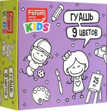 Гуашь Kids, 9 цветов, 25 мл обложка книги