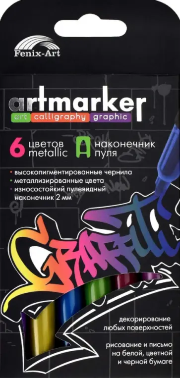 Набор арт-маркеров Металлик, 6 цветов обложка книги