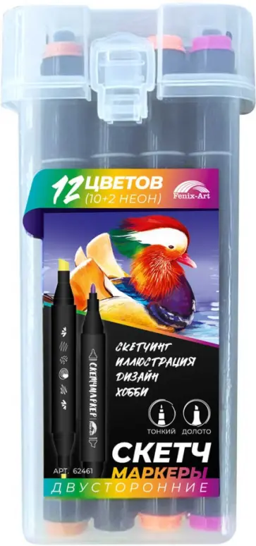 Набор скетчмаркеров двусторонних Уточка-мандаринка, 12 цветов обложка книги