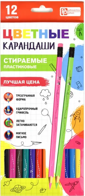 Карандаши цветные, 12 цветов, пластиковые обложка книги