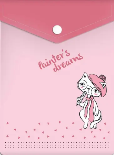 Папка для документов Утонченный кот-художник, 1 отделение обложка книги