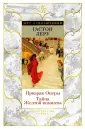 Мир приключений