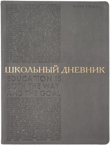 Дневник школьный Bilbao. Серый графит, А5, 48 листов обложка книги