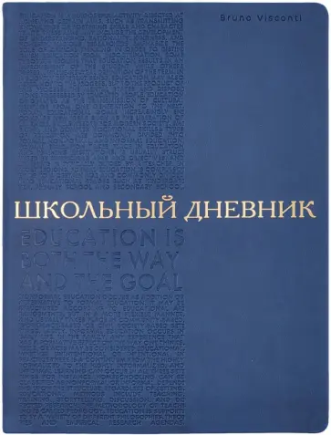 Дневник школьный Bilbao. Темно-синий, А5, 48 листов обложка книги